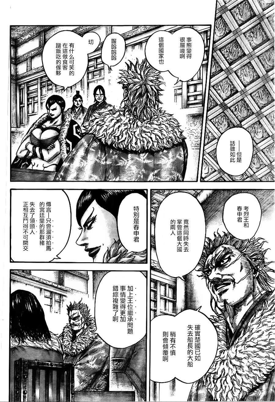 第440话