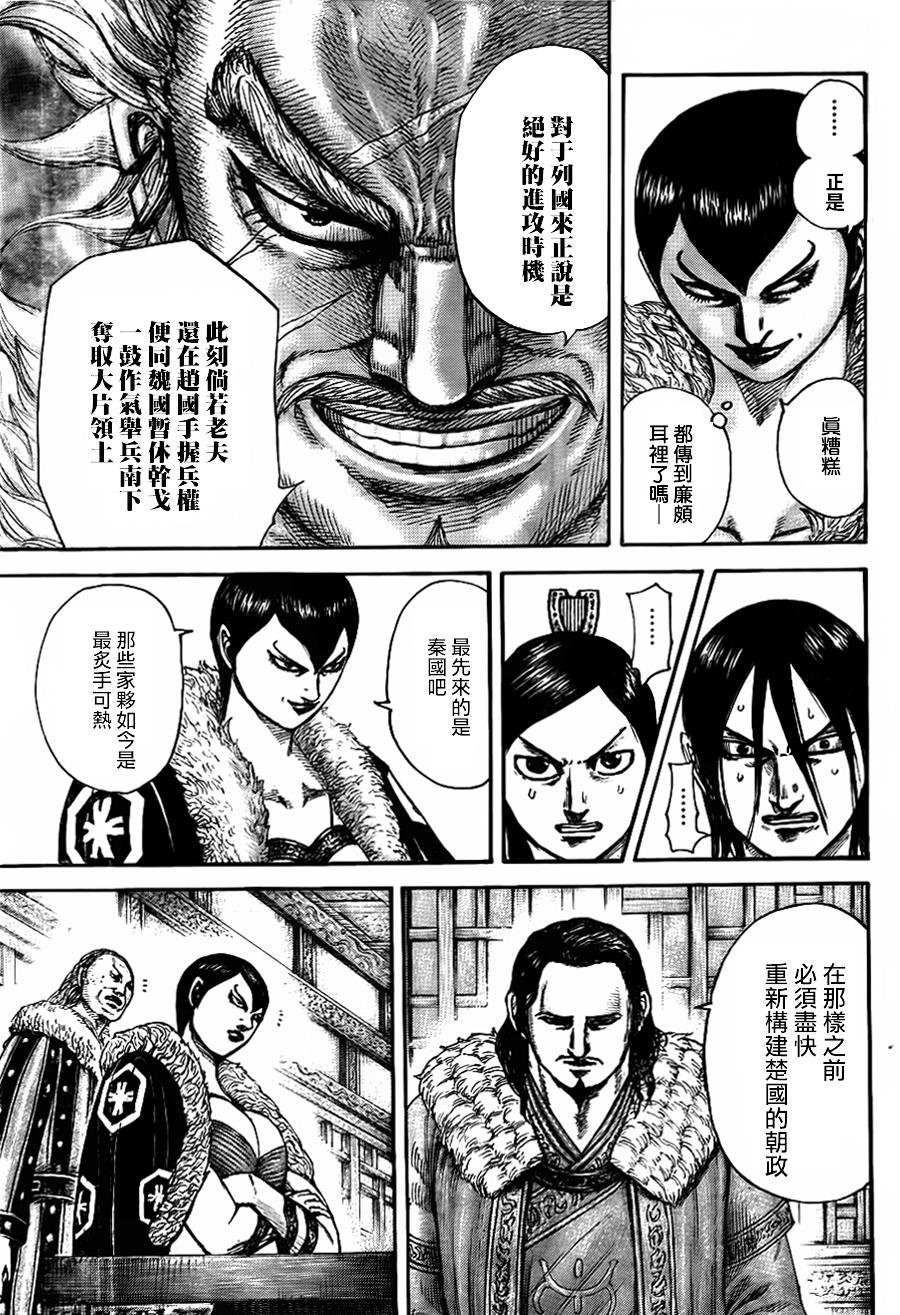 第440话