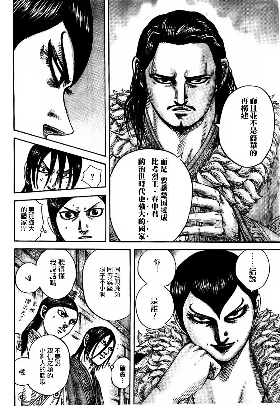 第440话