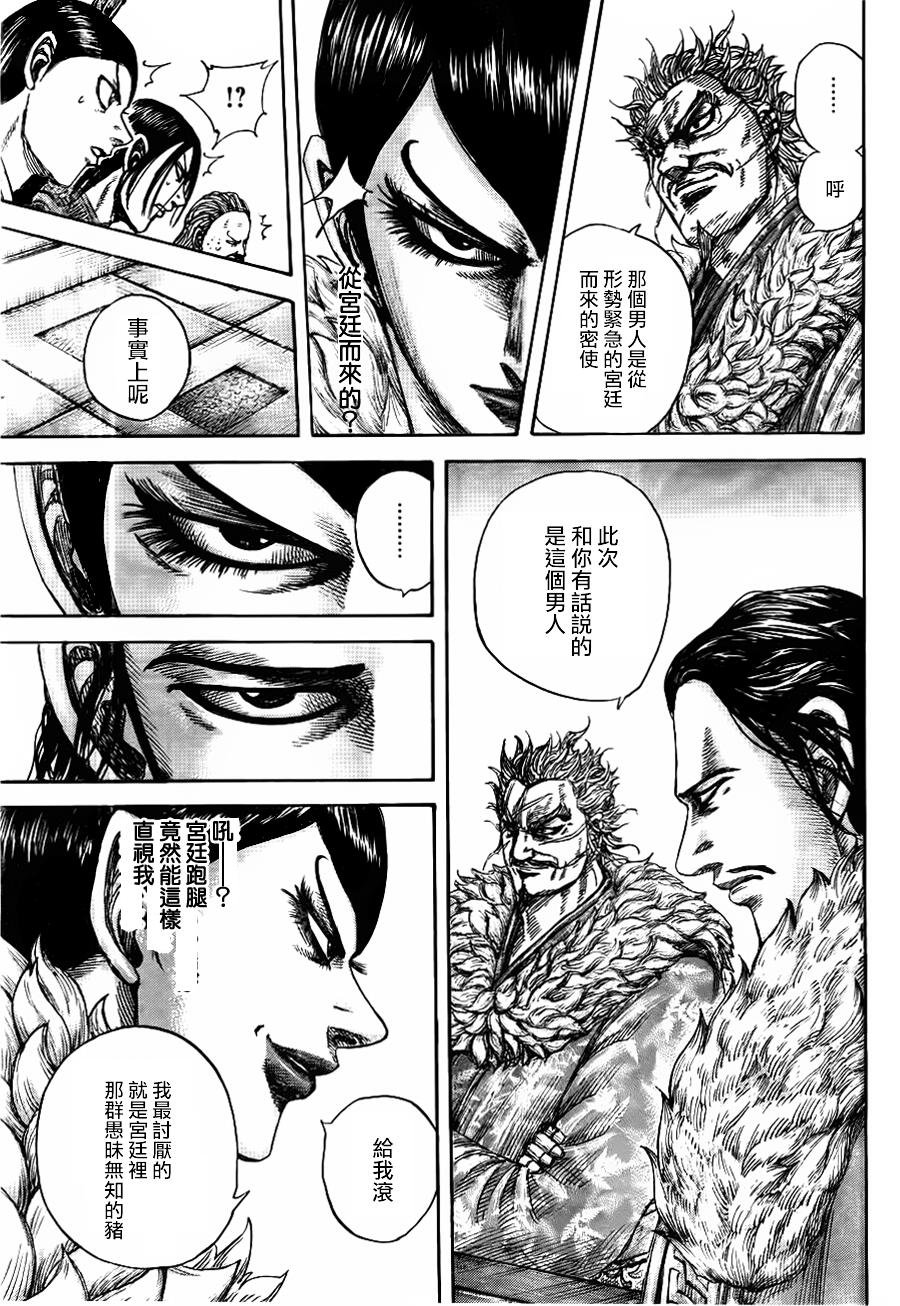 第440话