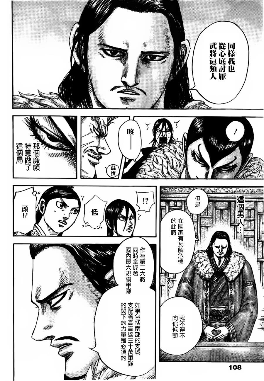 第440话