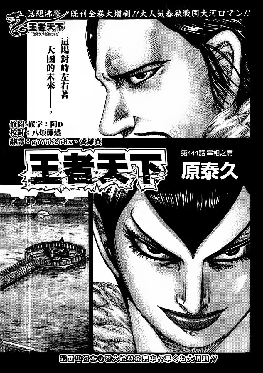 第441话