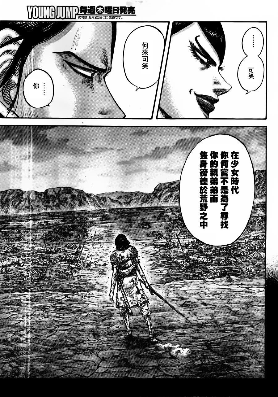 第441话