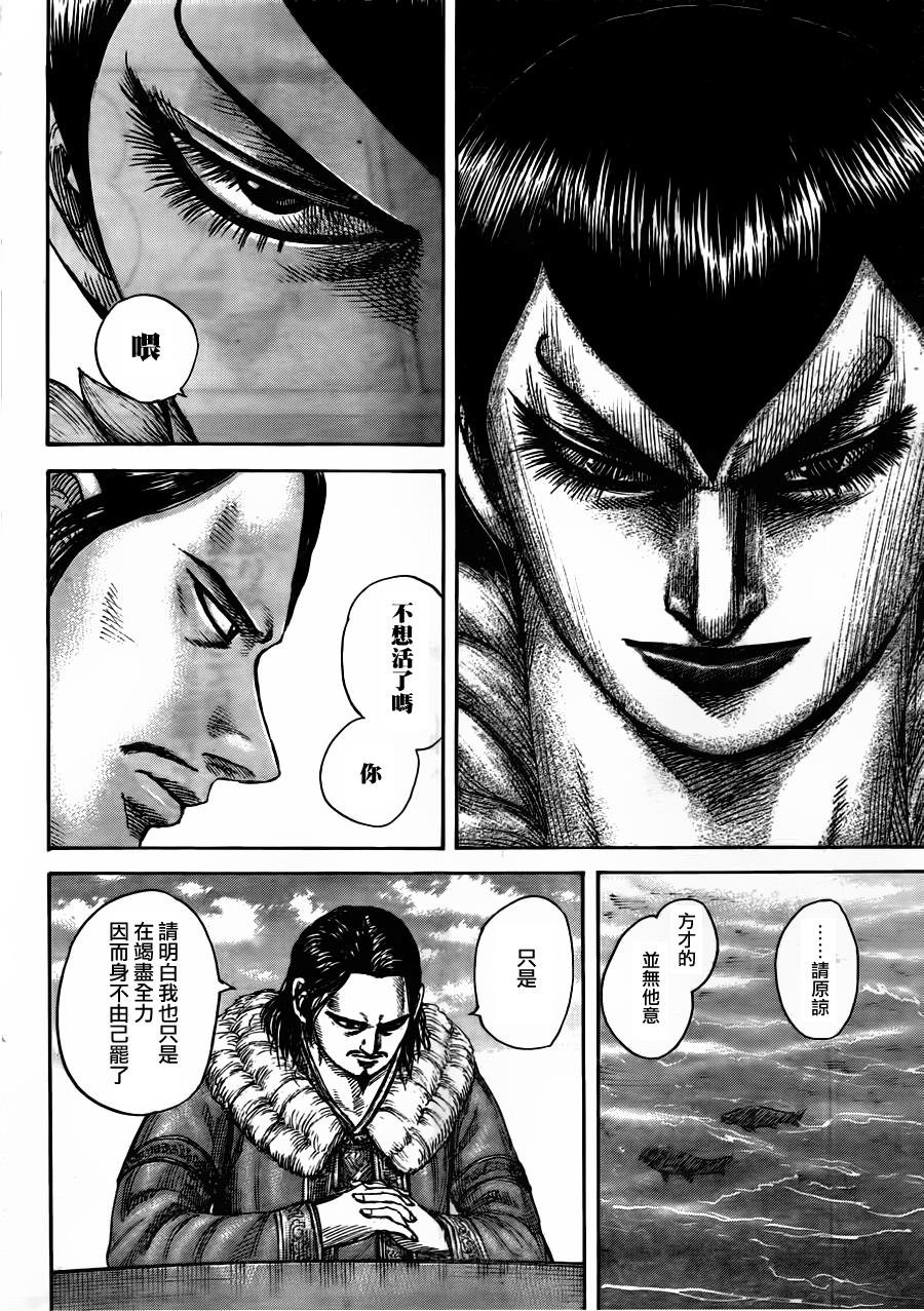 第441话