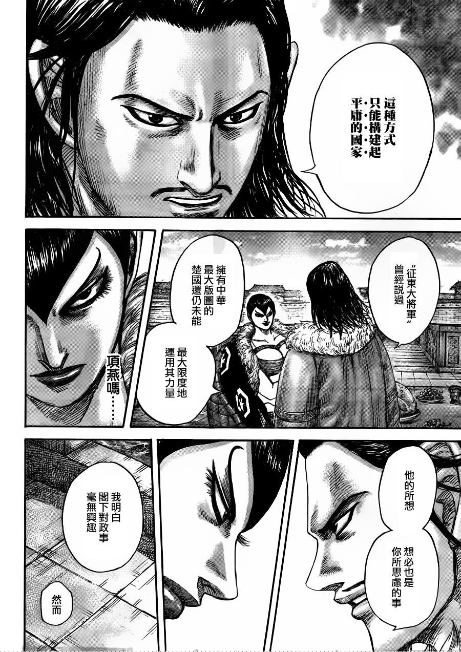 第441话