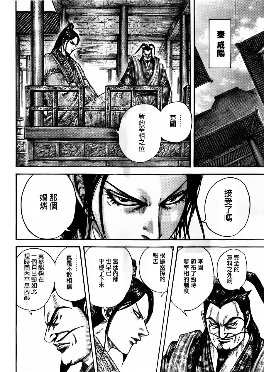 第441话