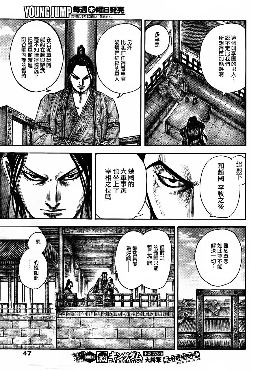 第441话