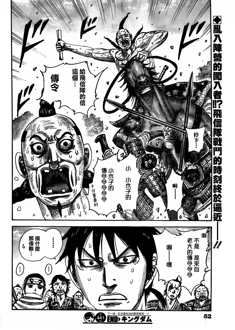 第441话
