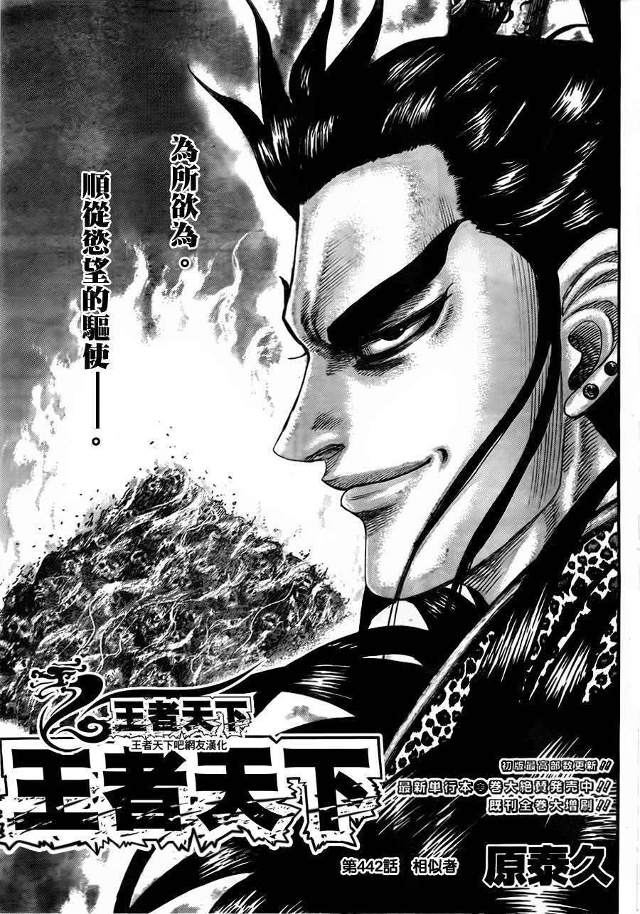 第442话