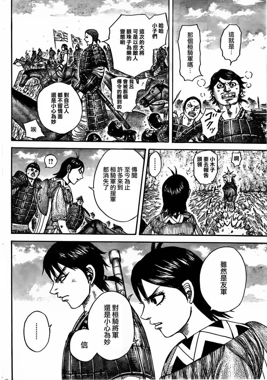 第442话