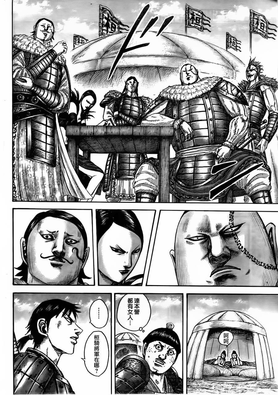 第442话
