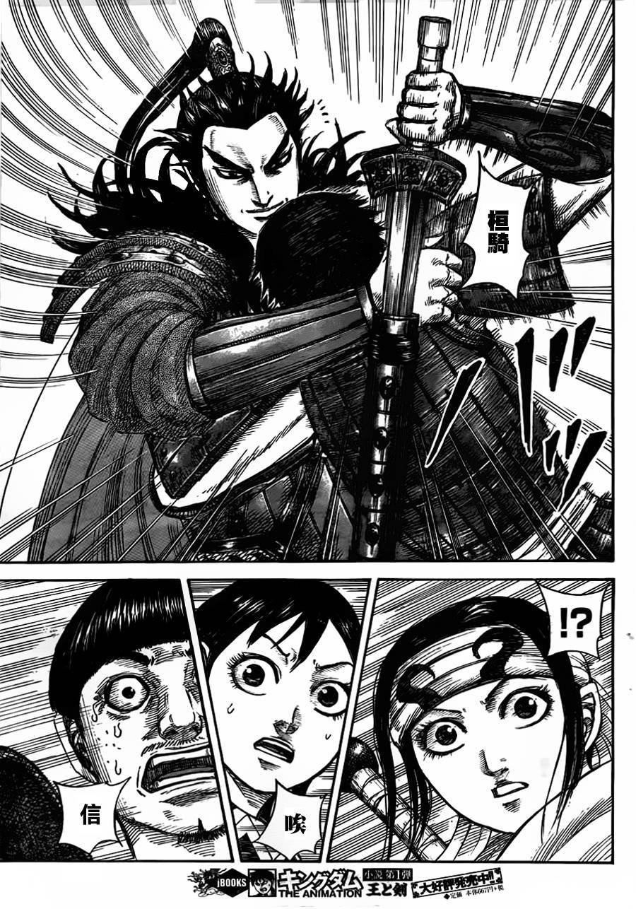 第442话