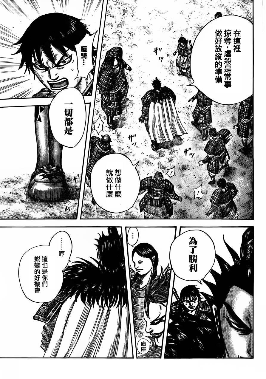 第442话