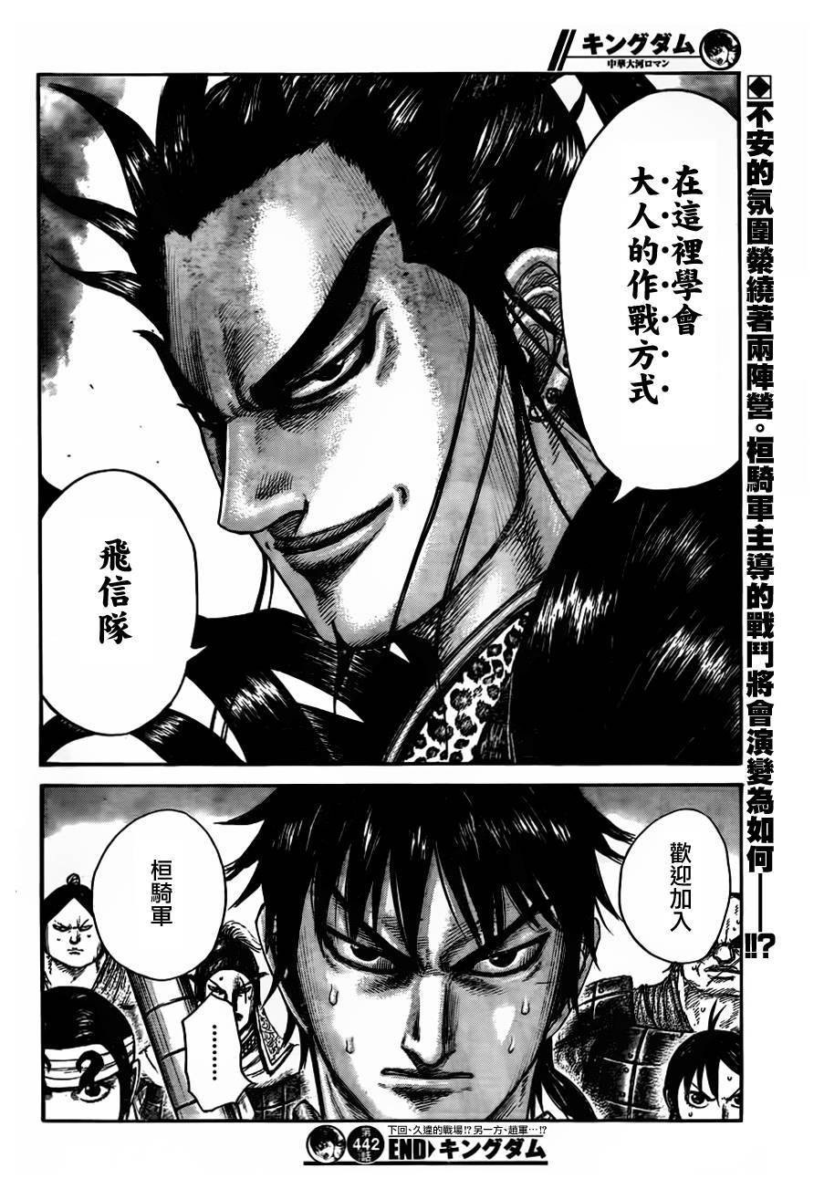 第442话