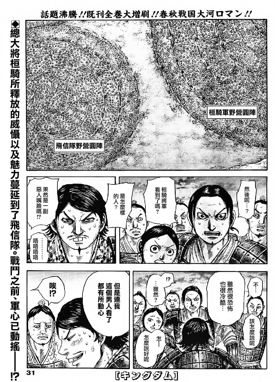 第443话