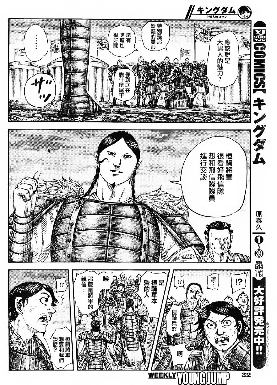 第443话