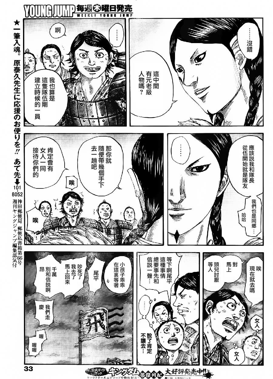 第443话