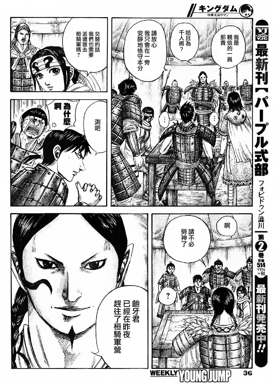 第443话