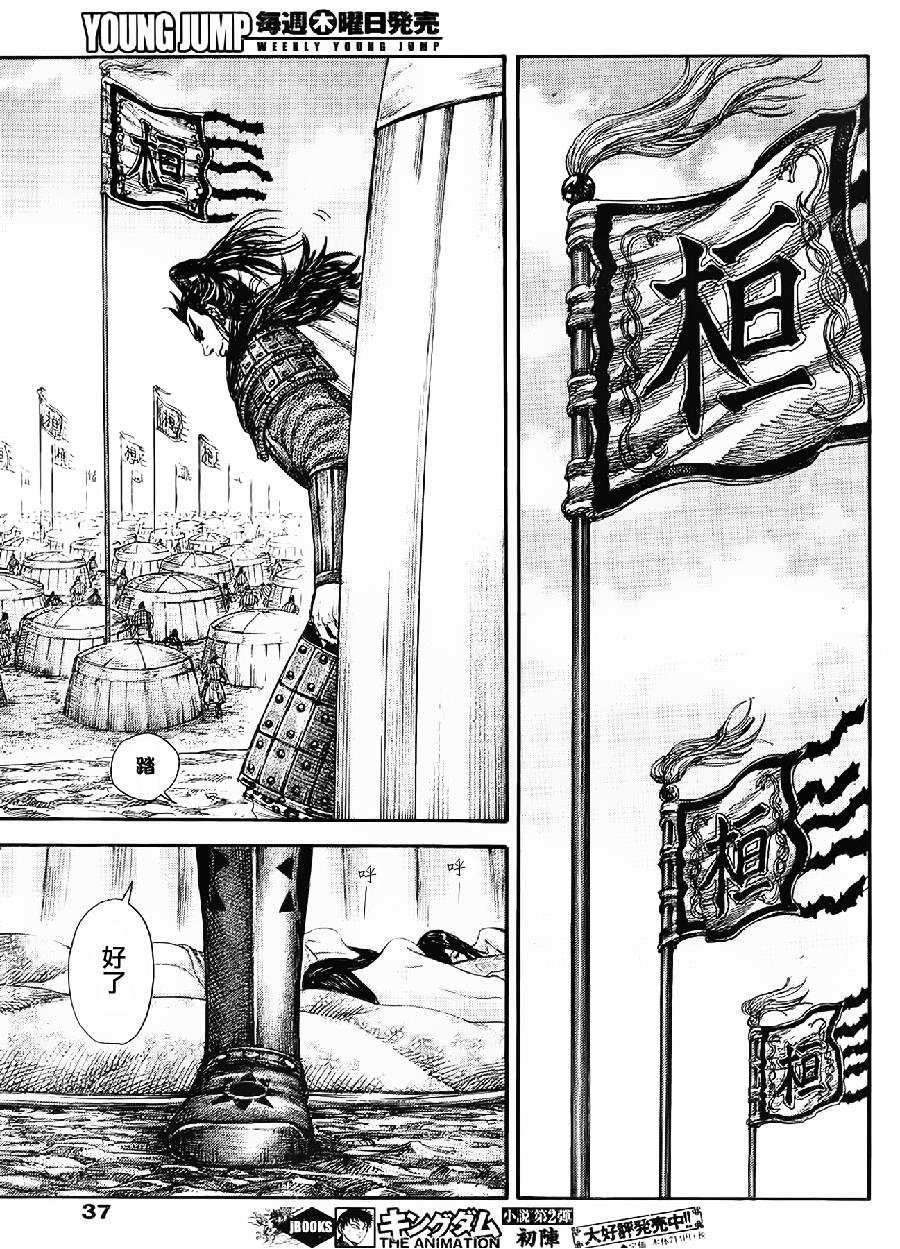 第443话