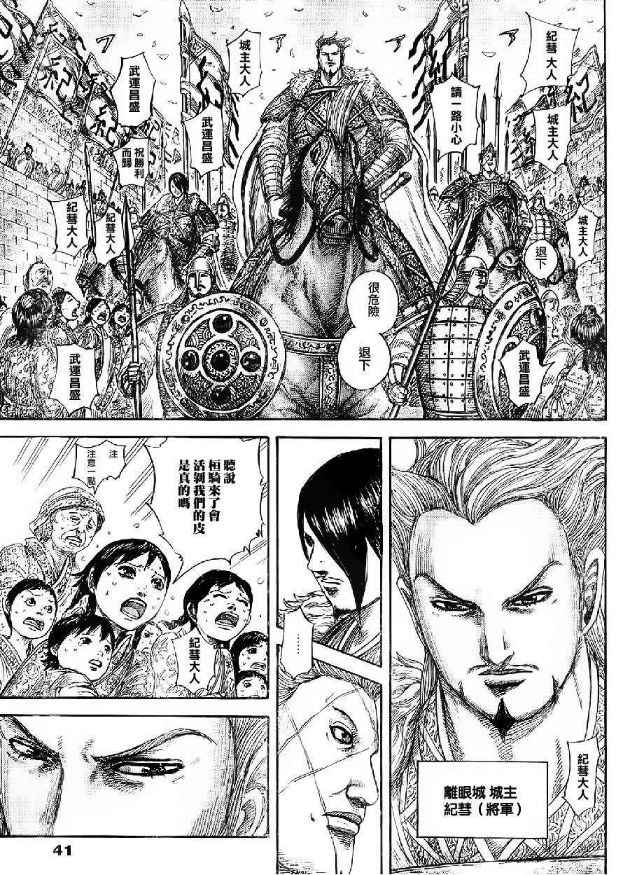 第443话