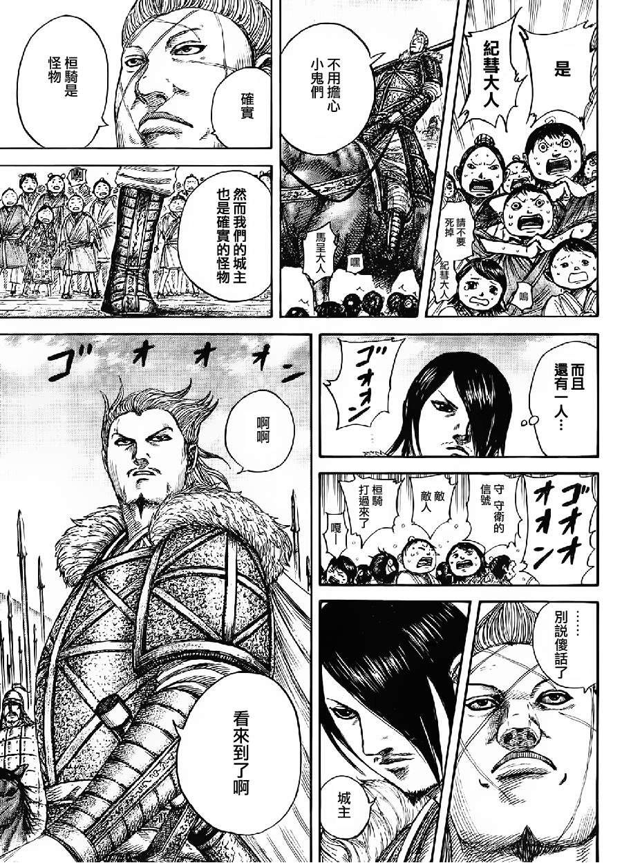 第443话