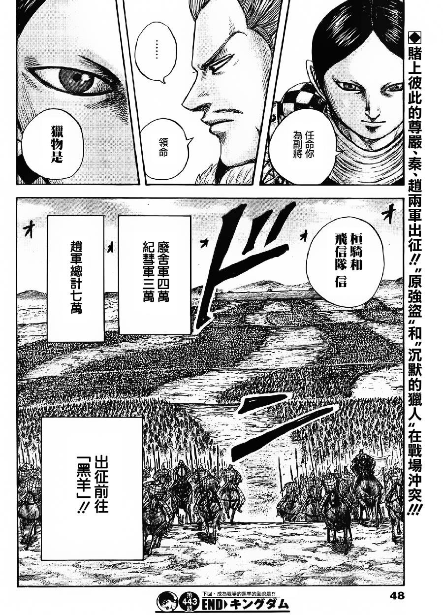 第443话