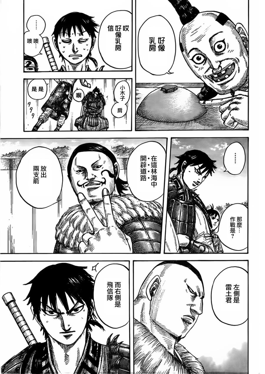 第444话