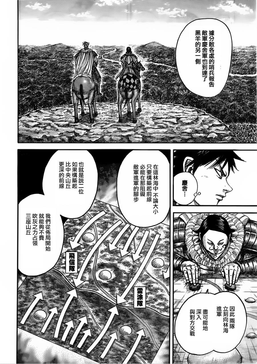 第444话