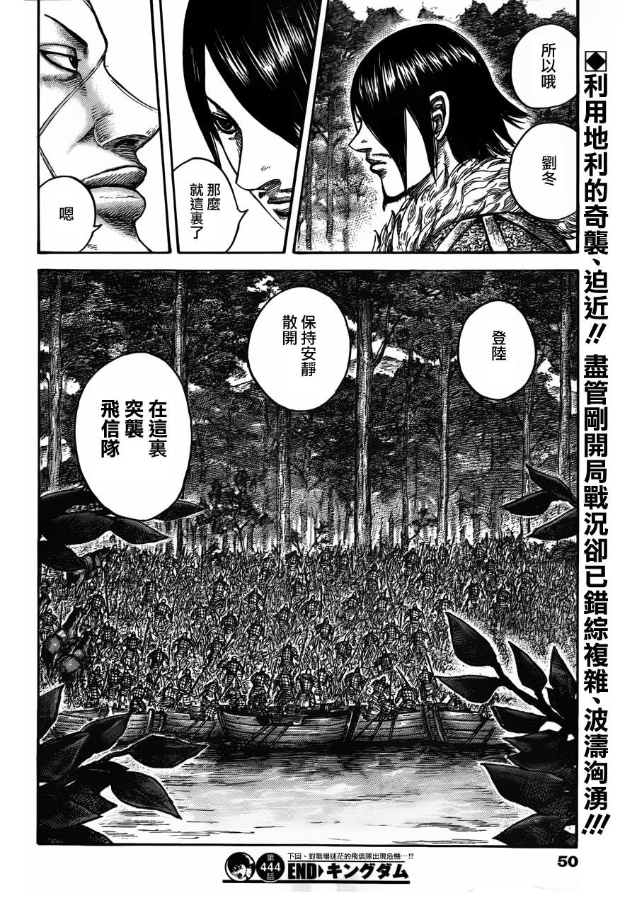 第444话