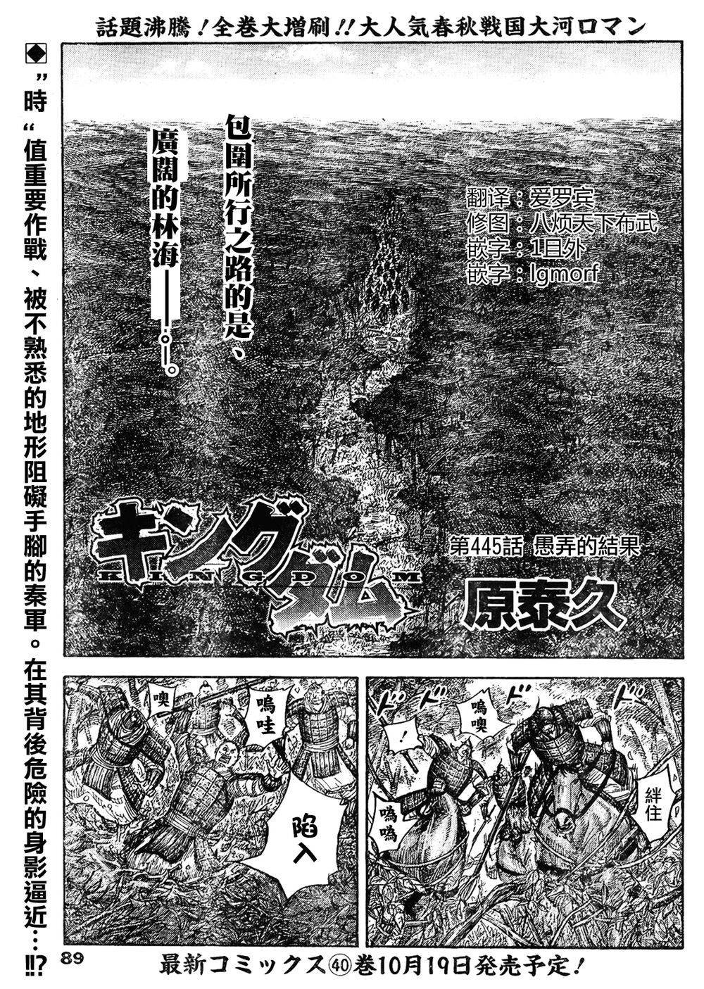 第445话