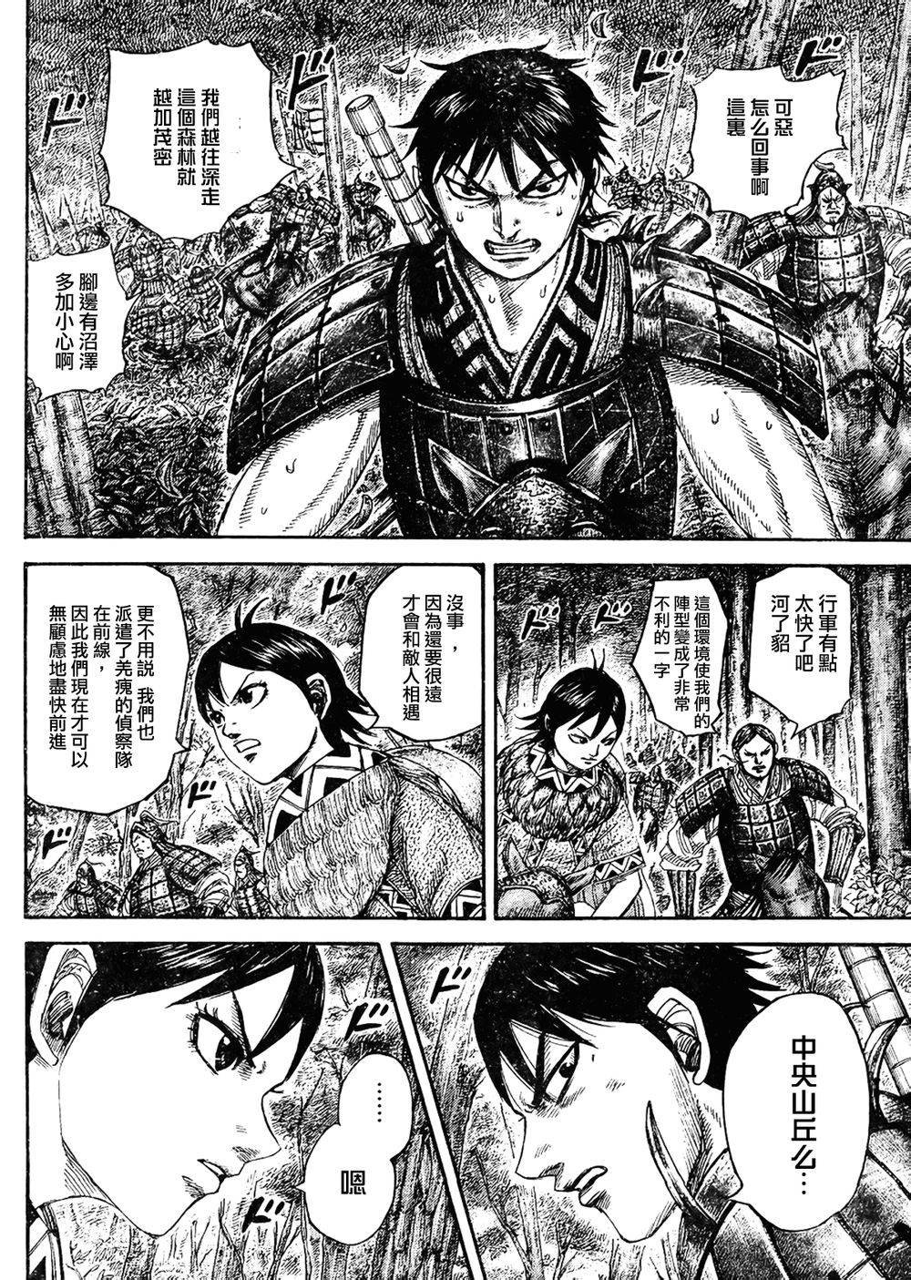 第445话