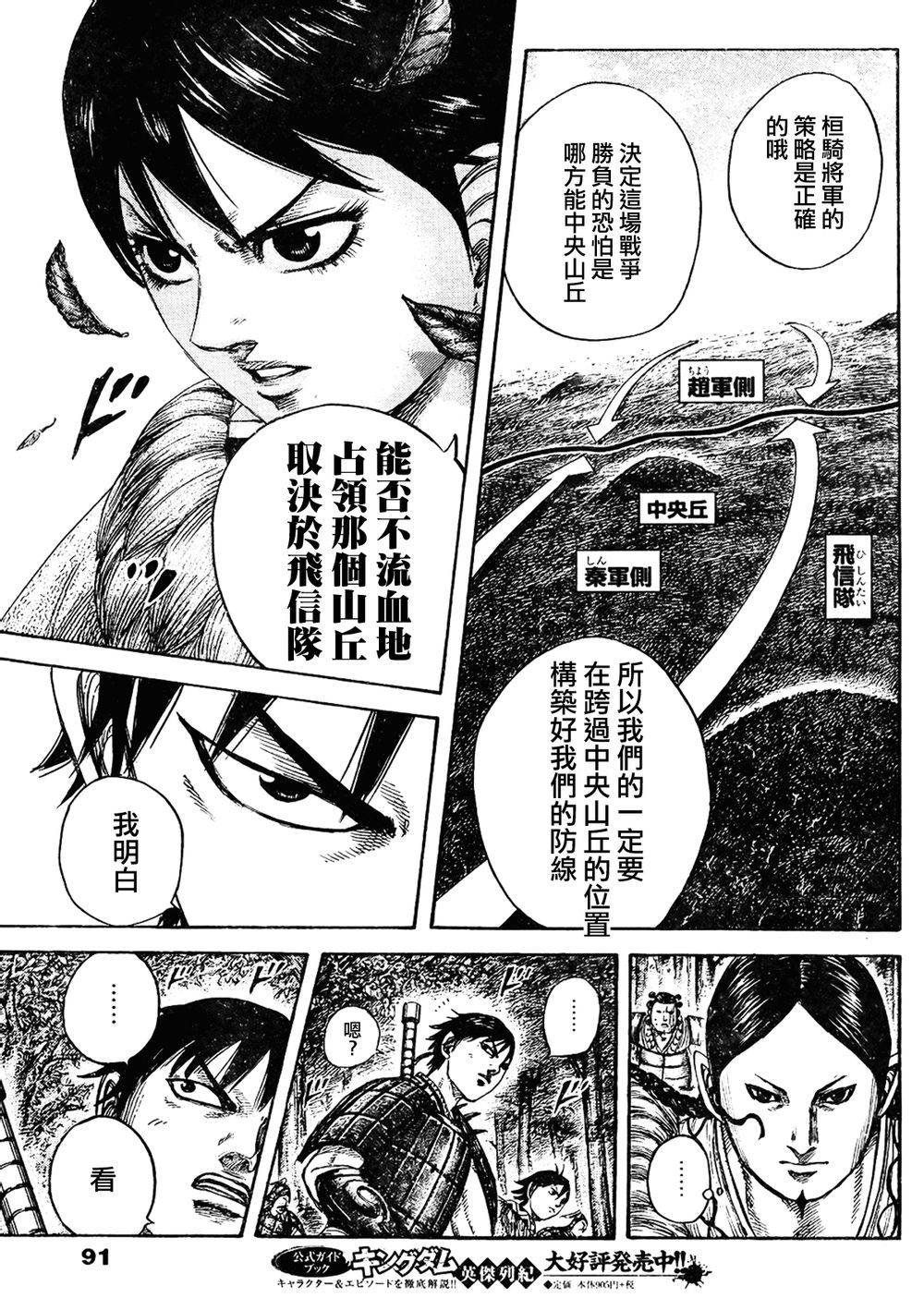第445话
