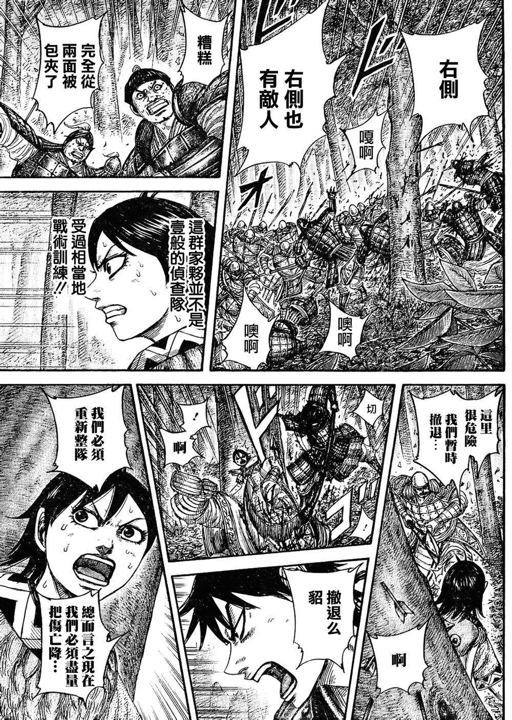 第445话