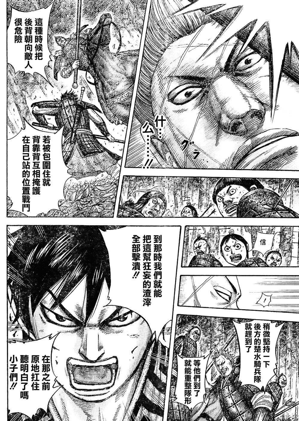 第445话