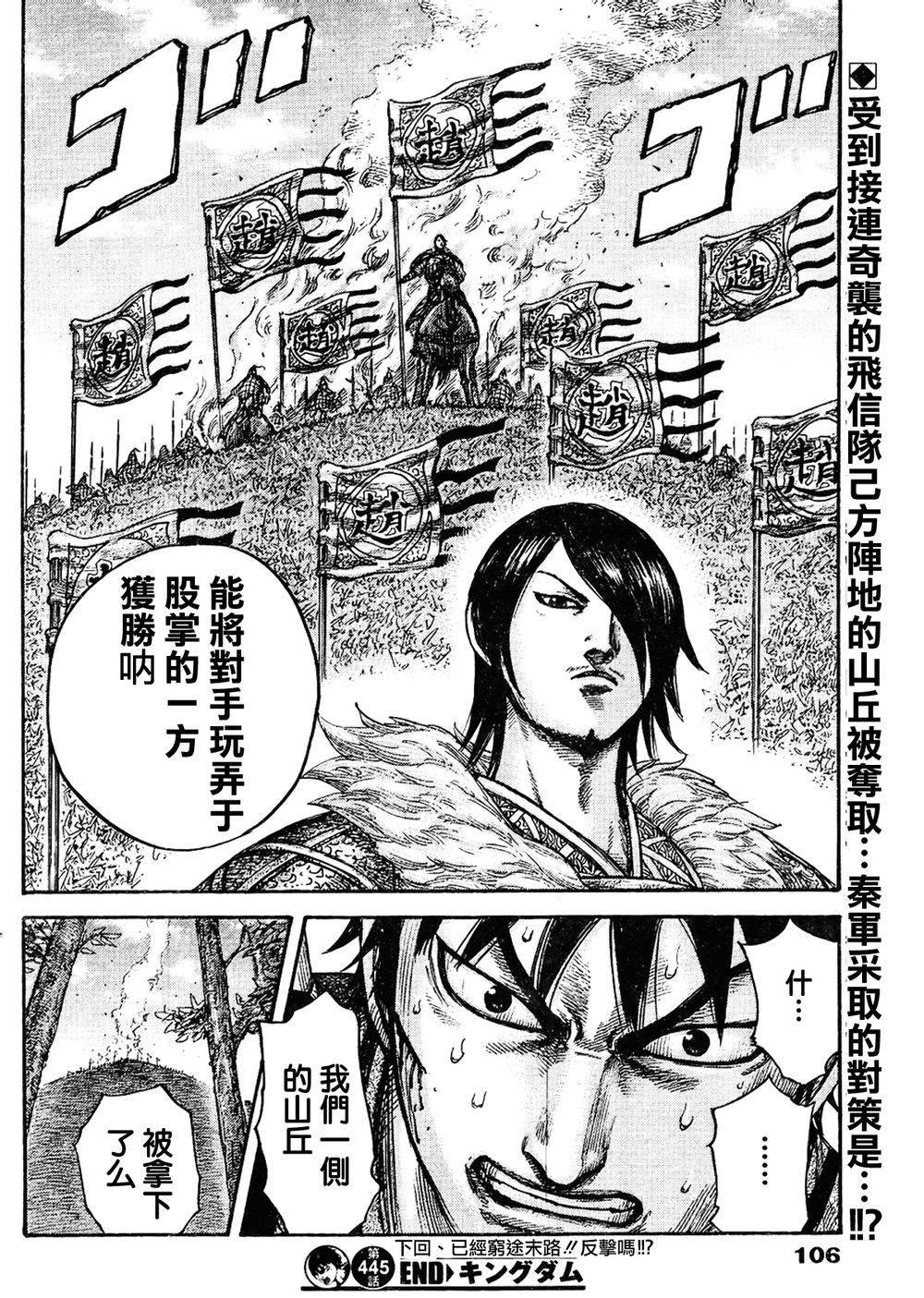 第445话