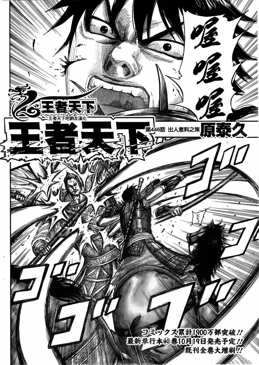 第446话