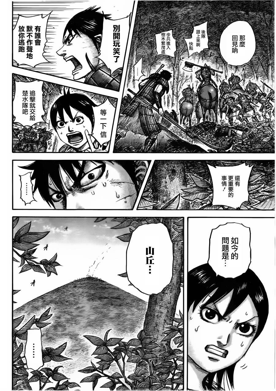 第446话