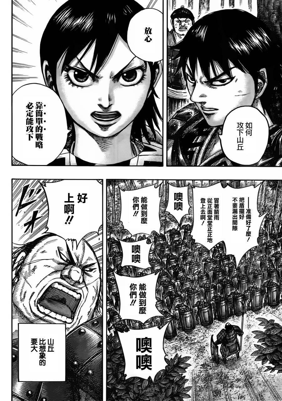 第446话