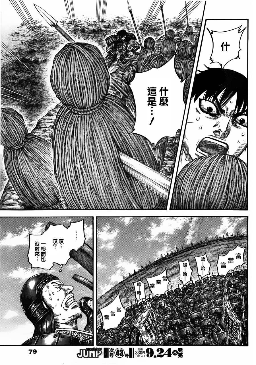 第446话
