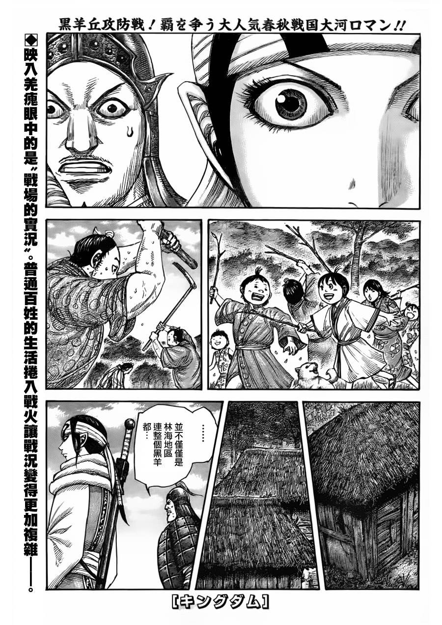 第447话