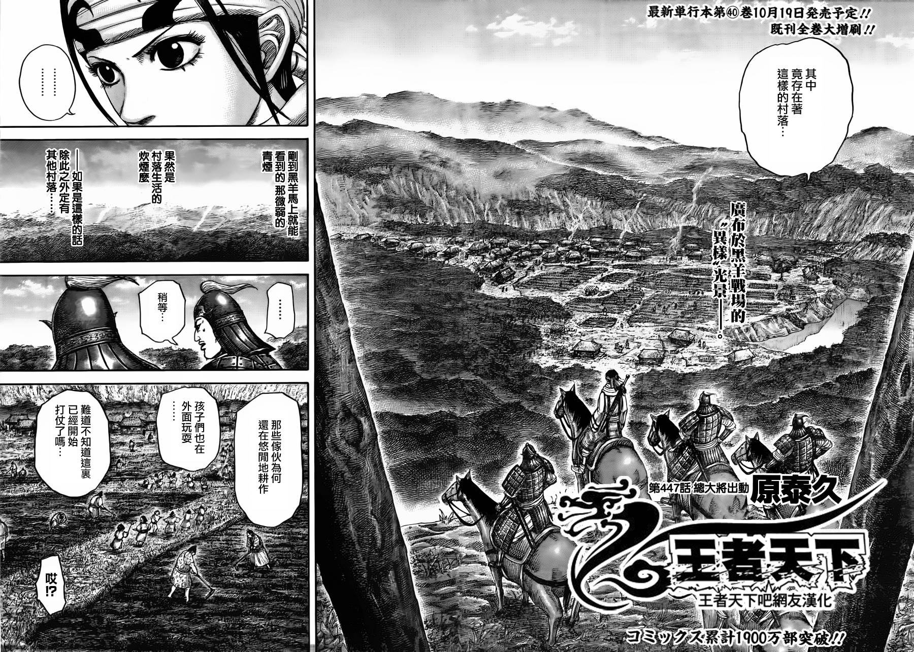 第447话