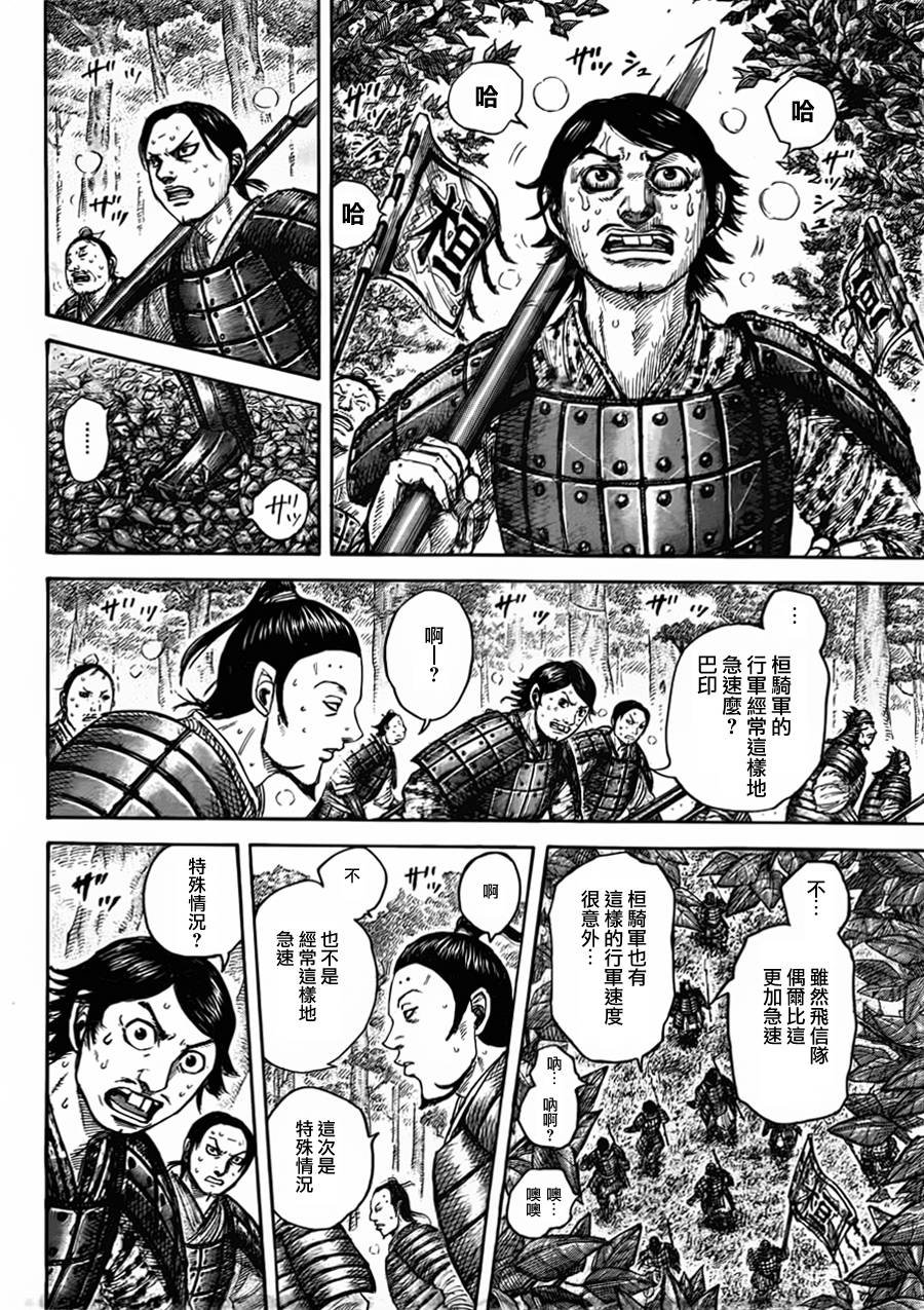 第447话