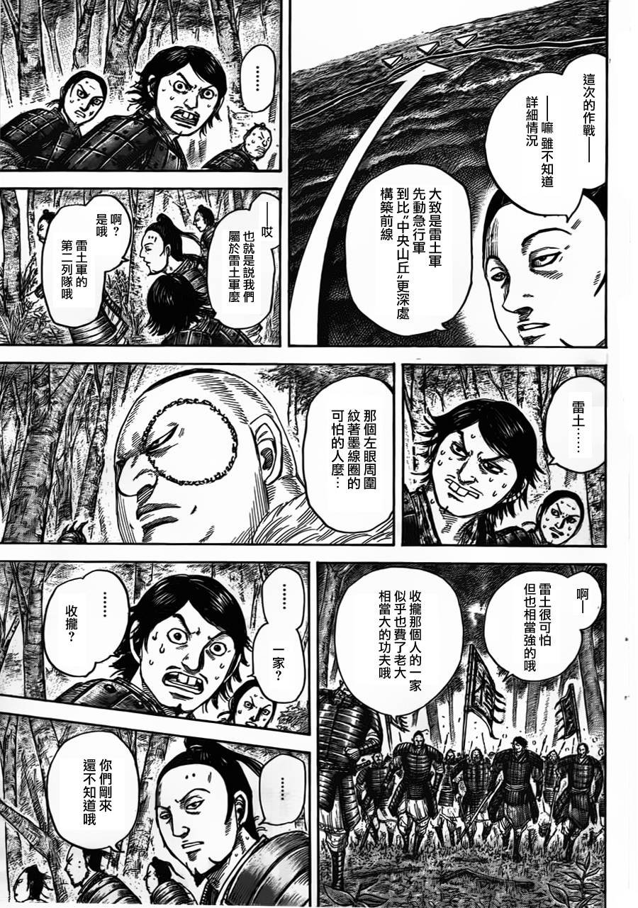 第447话