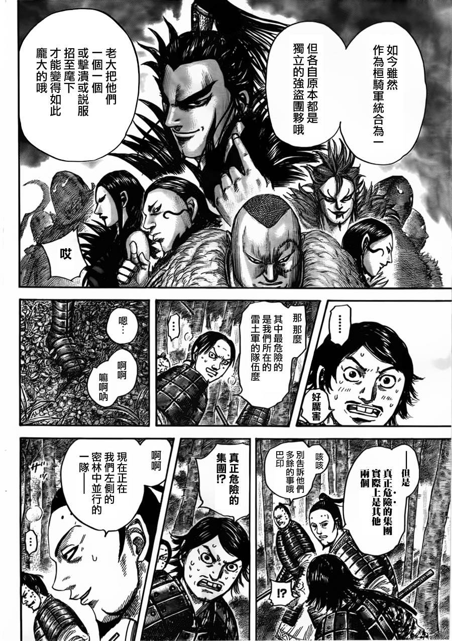 第447话