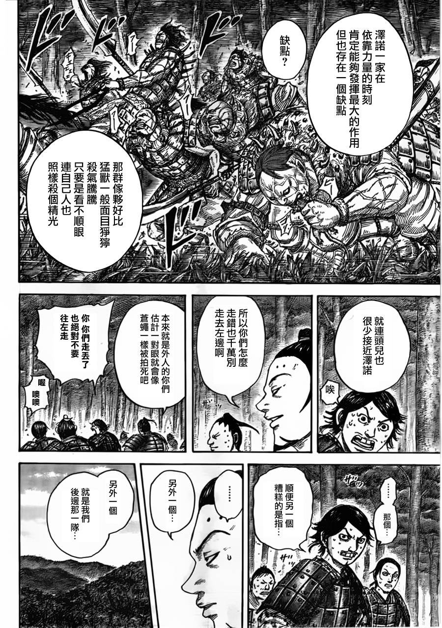 第447话