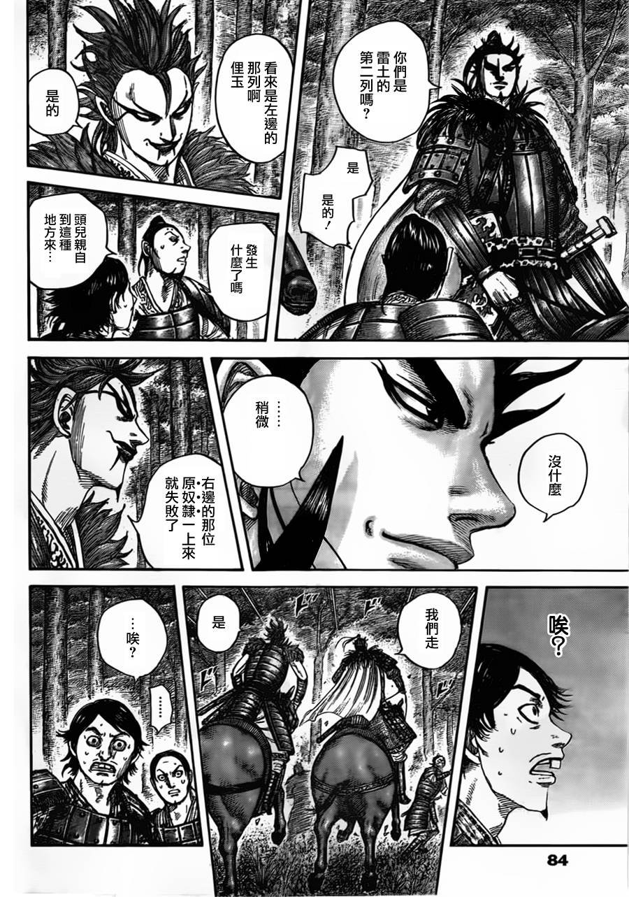第447话