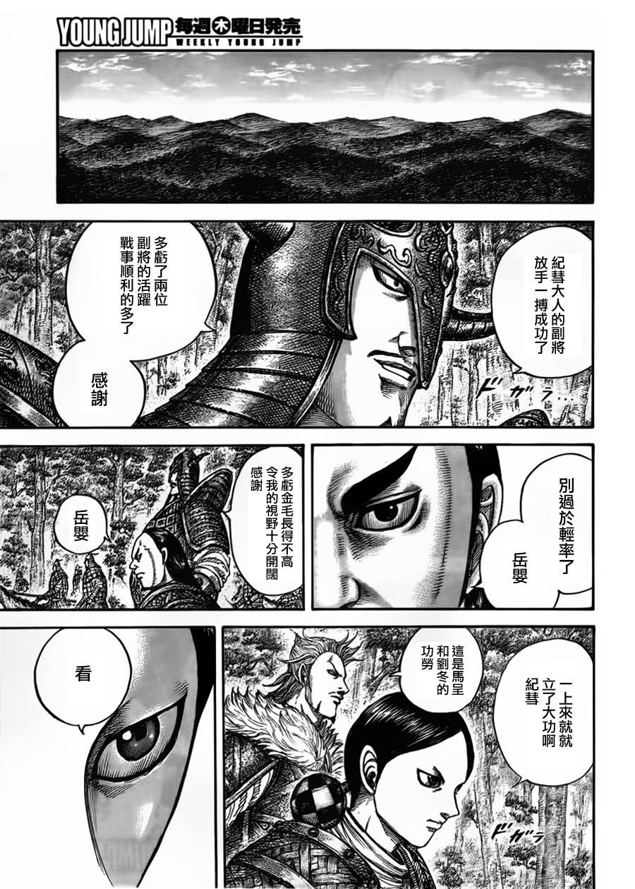 第447话