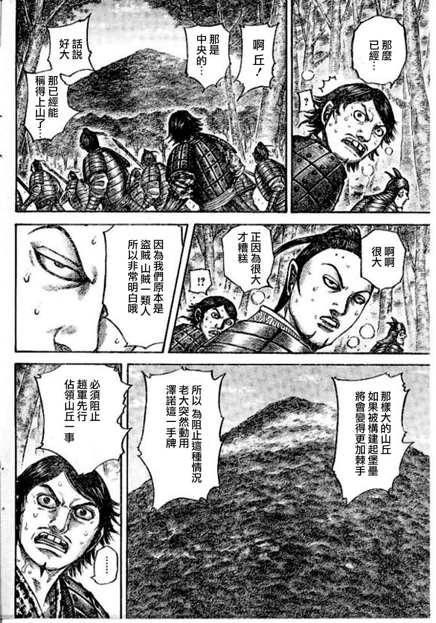 第448话