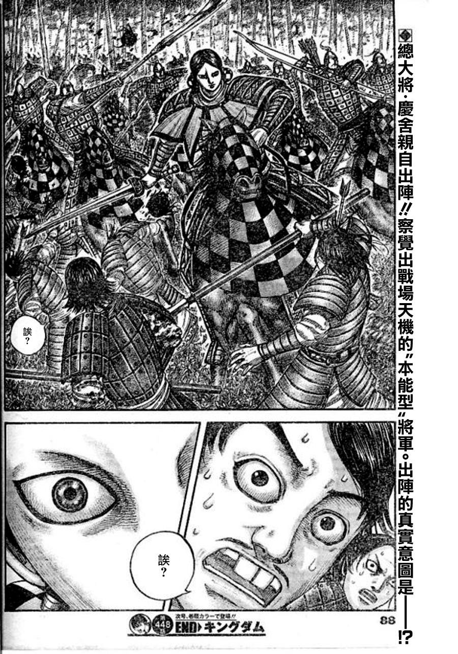 第448话