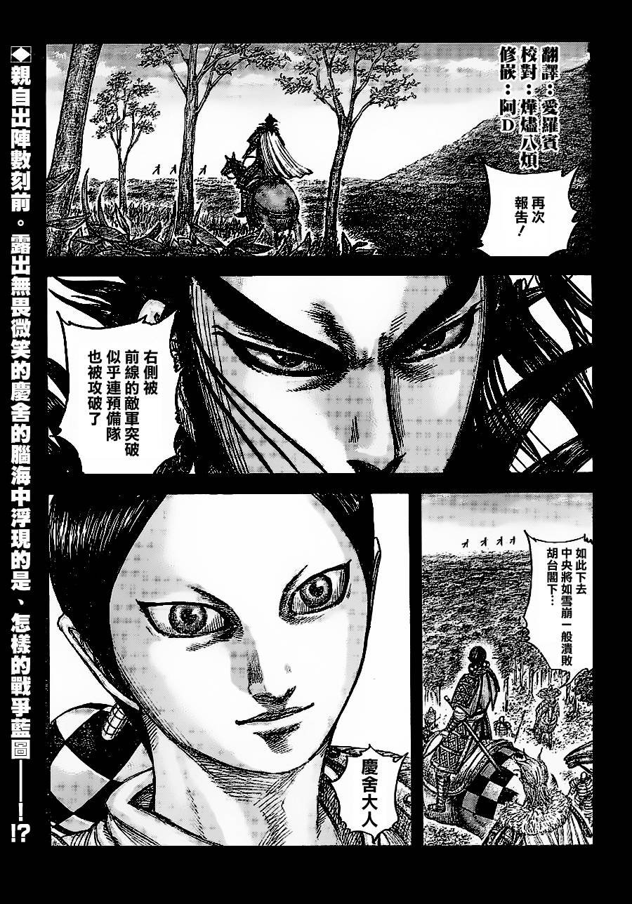 第449话